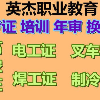 广州焊工招聘_广州焊工培训 电焊工培训 焊工证考试(2)